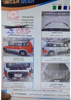 میتسوبیشی پاجیرۆ